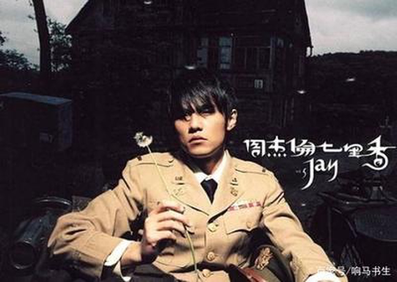 周杰伦