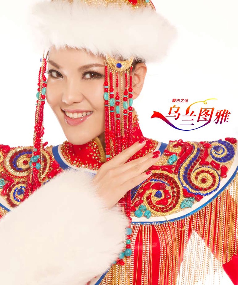 乌兰图雅